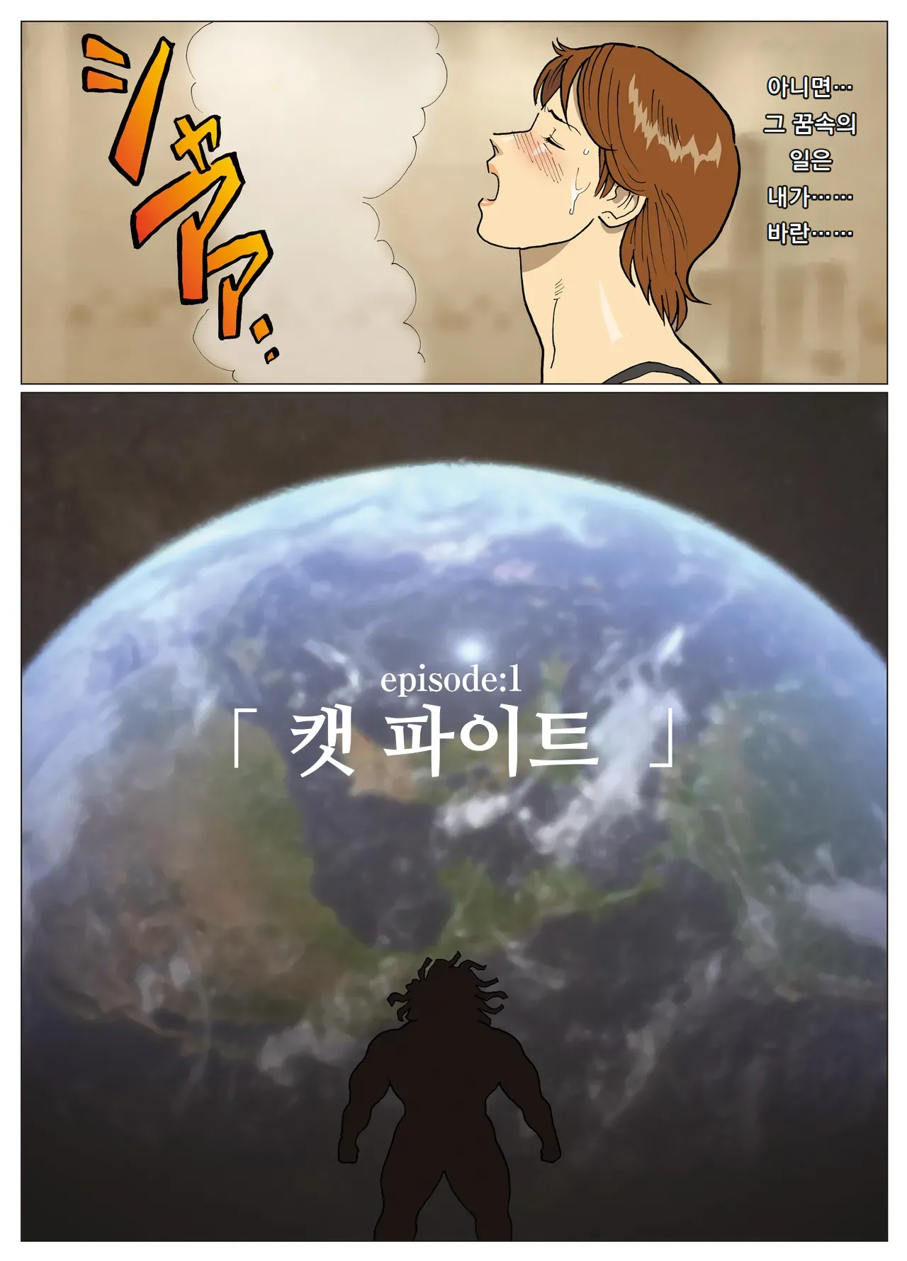 [Urban Doujin Magazine/NAPPI] SILVER GIANTESS 1 numero di immagine  5