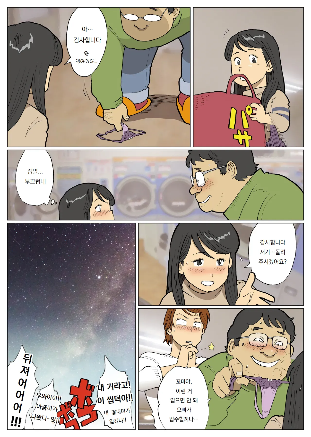 [Urban Doujin Magazine/NAPPI] SILVER GIANTESS 1 numero di immagine  10