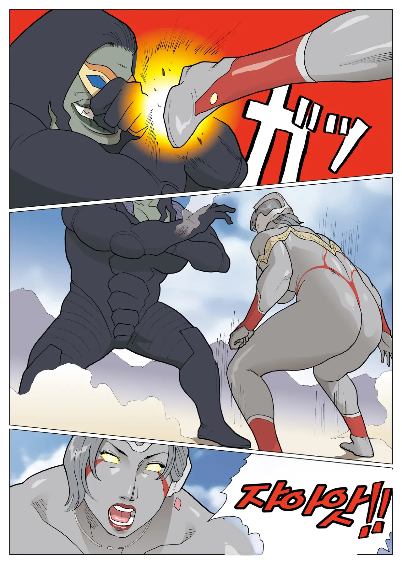 [Urban Doujin Magazine/NAPPI] SILVER GIANTESS 1 numero di immagine  17