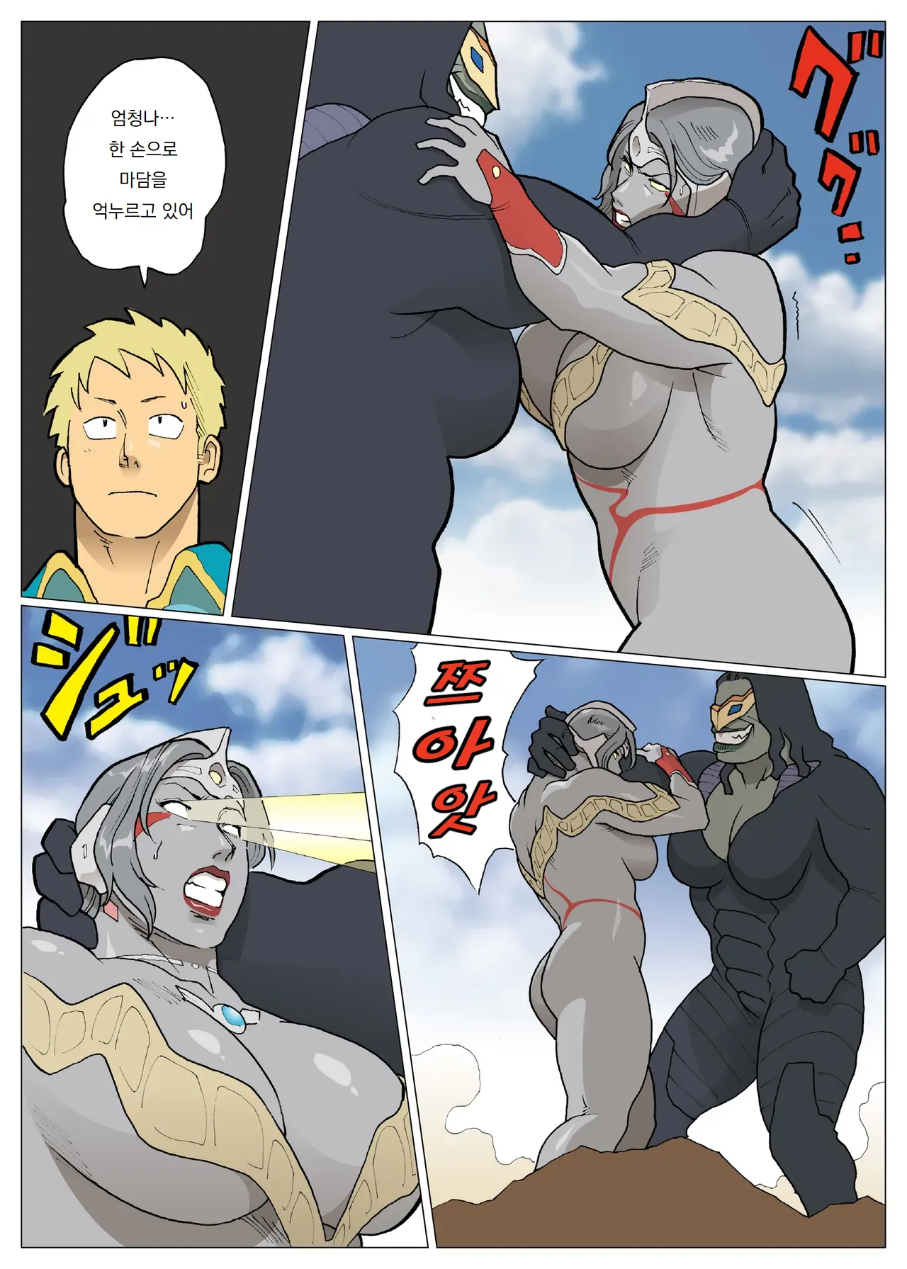 [Urban Doujin Magazine/NAPPI] SILVER GIANTESS 1 numero di immagine  33