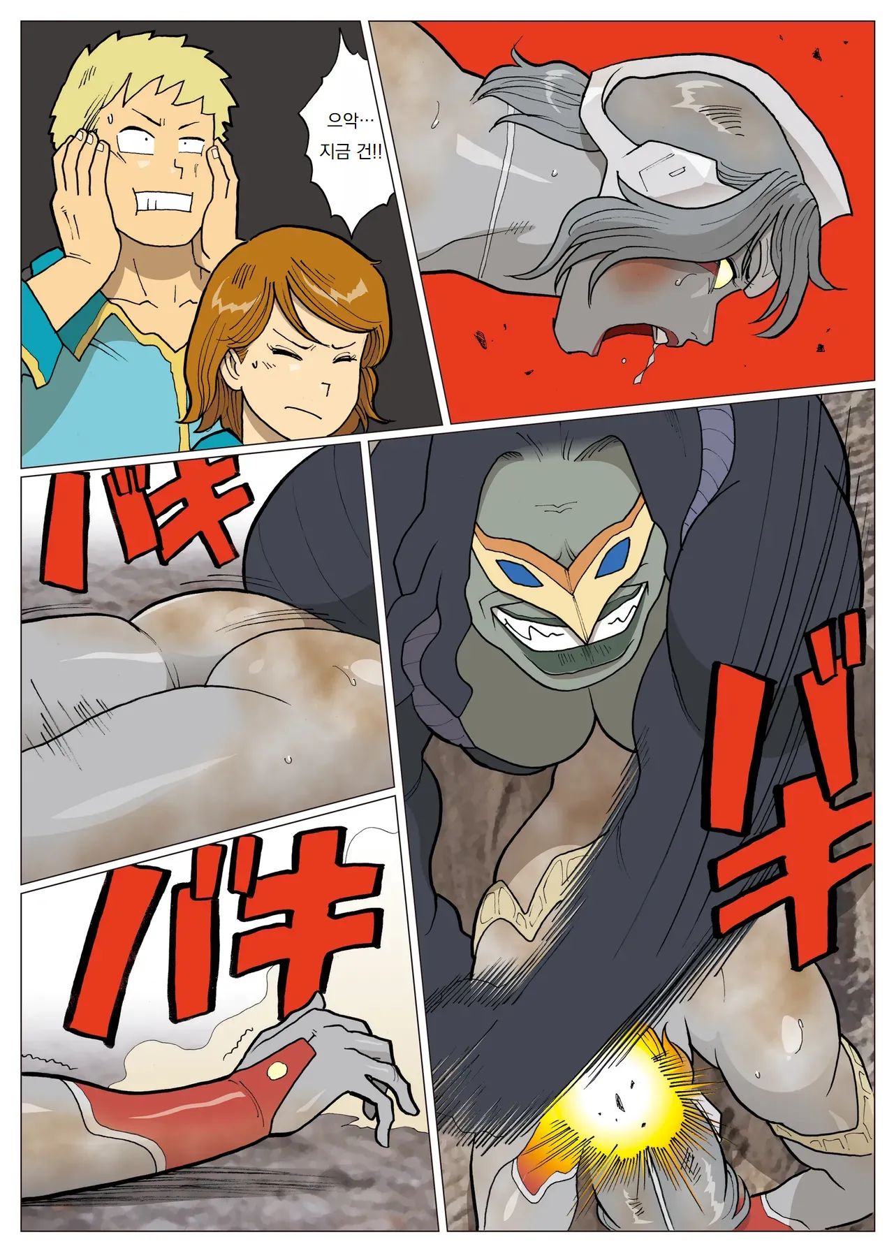 [Urban Doujin Magazine/NAPPI] SILVER GIANTESS 1 numero di immagine  50