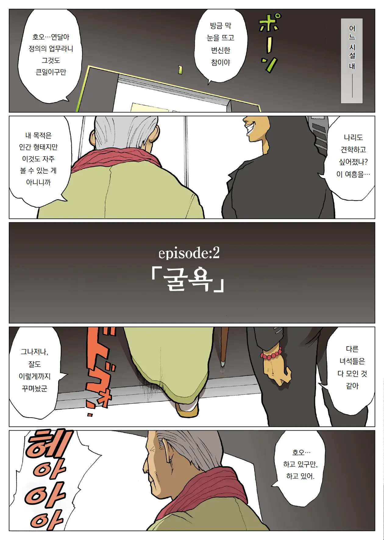 [Urban Doujin Magazine] SILVER GIANTESS 2 Bildnummer 21