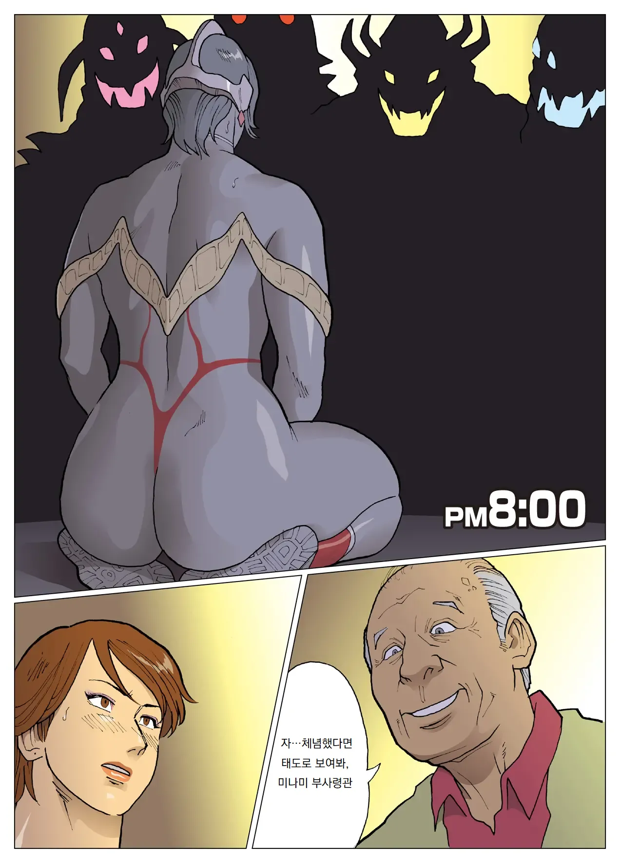 [Urban Doujin Magazine] SILVER GIANTESS 3 numero di immagine  9