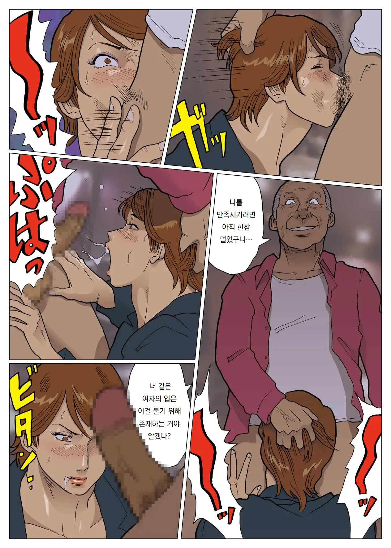 [Urban Doujin Magazine] SILVER GIANTESS 3 numero di immagine  19