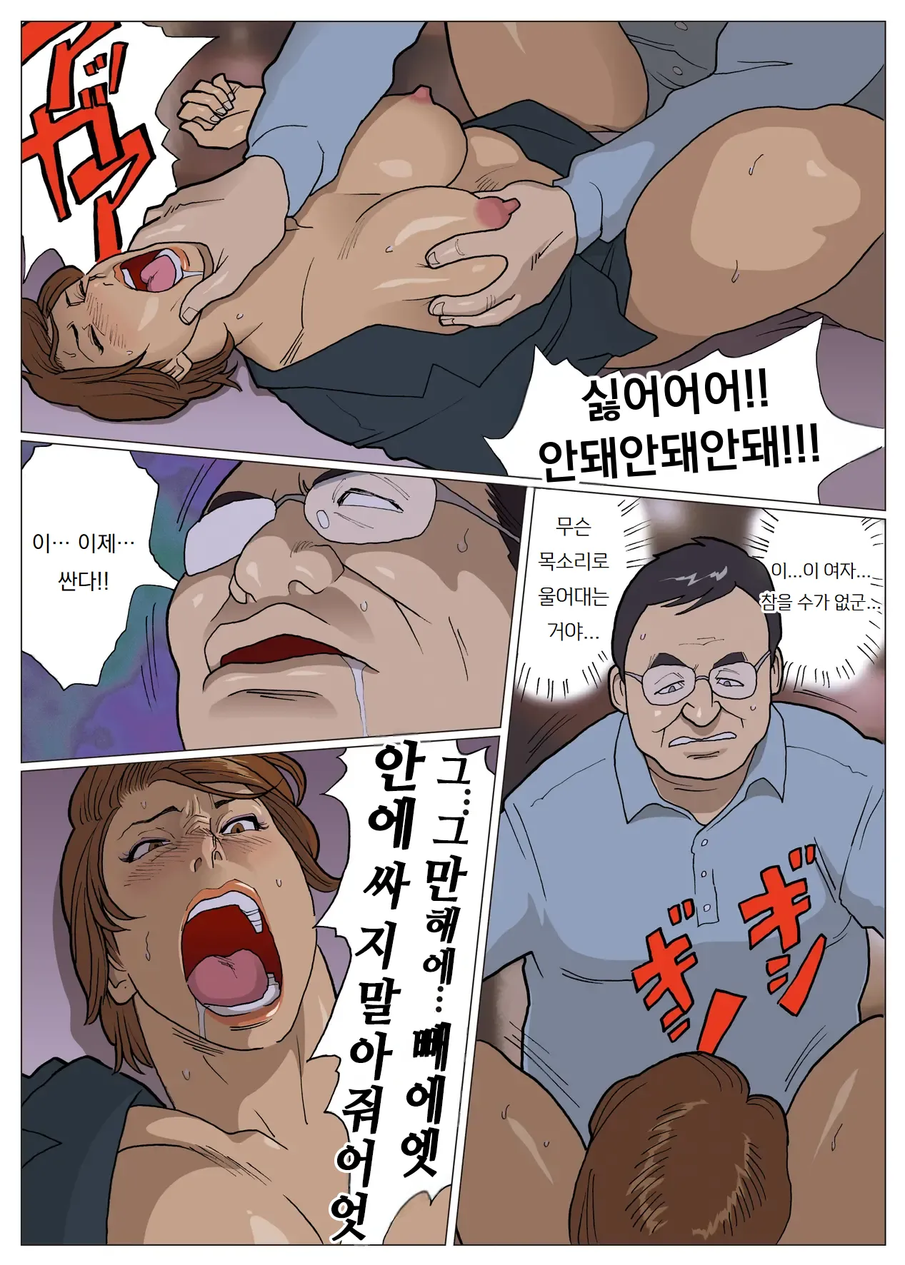 [Urban Doujin Magazine] SILVER GIANTESS 3 numero di immagine  26