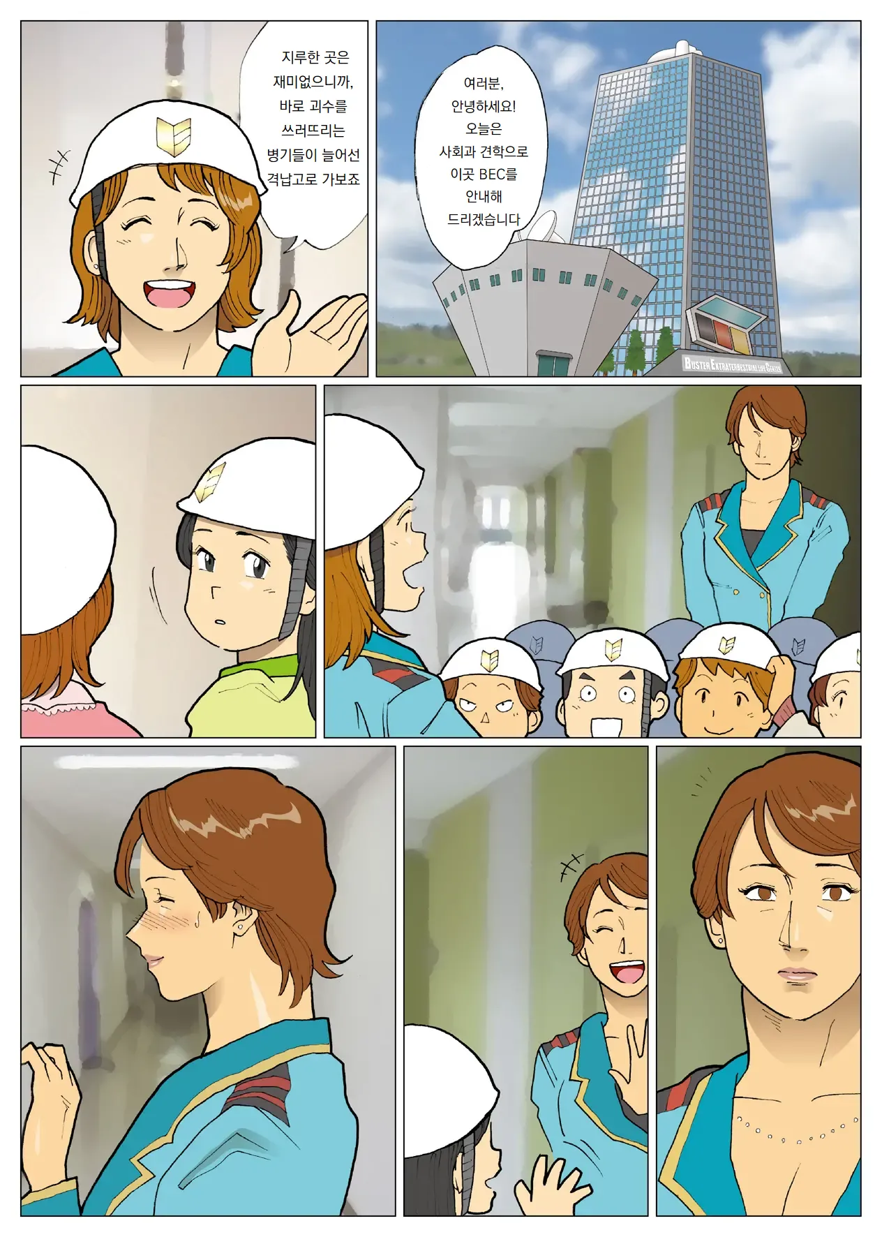 [Urban Doujin Magazine] SILVER GIANTESS 3 numero di immagine  54