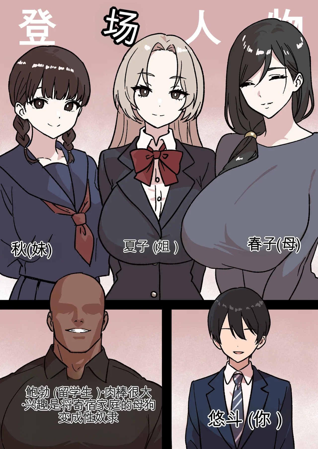 [しゃりん屋] 家庭内NTR～僕以外、全員シてた～(3)「第三話あき(妹)」（机翻） 이미지 번호 2