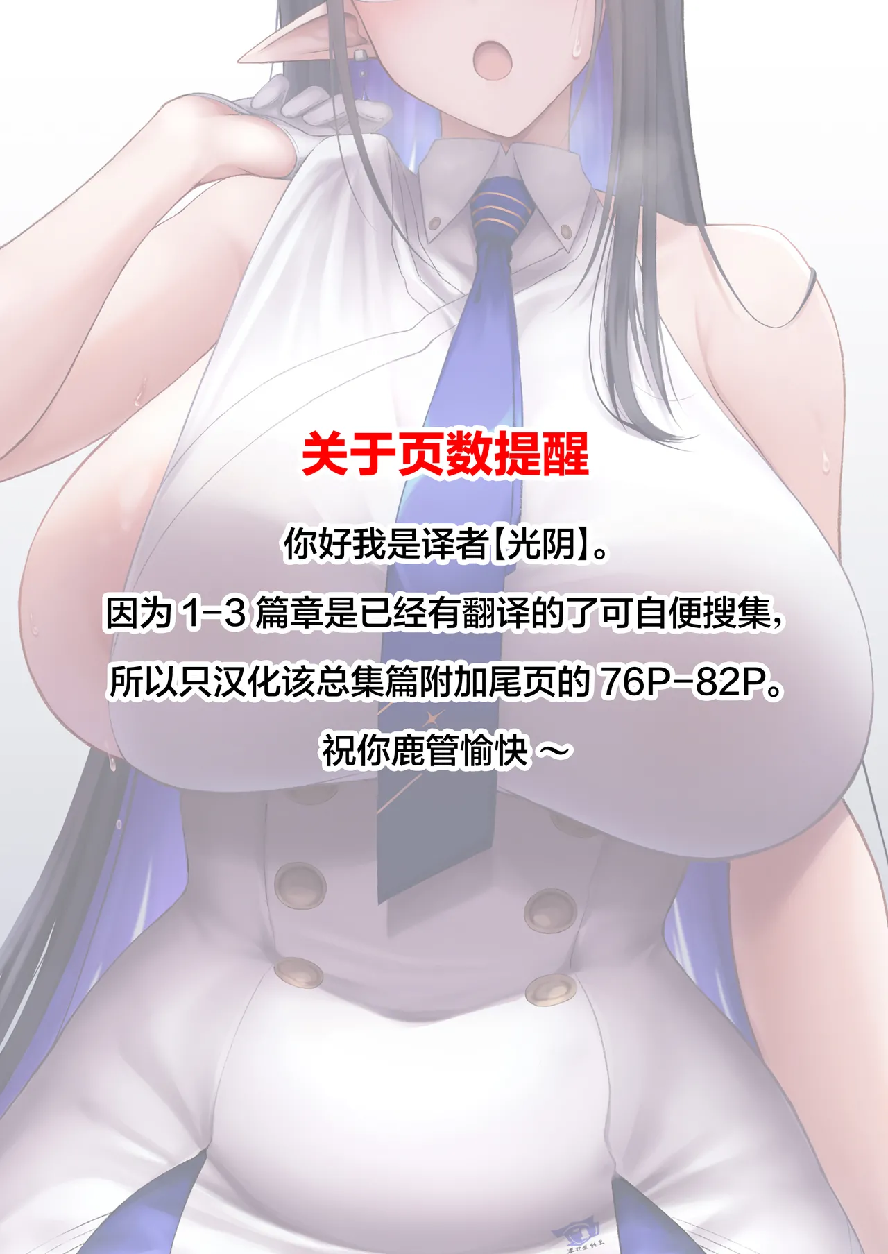 [Hozuriya (Housubaru)] Shuseki Gyouseikan no Kojin Gyoumu Soushuuhen (Blue Archive) [Chinese] [光阴个人汉化] [Digital] изображение № 2