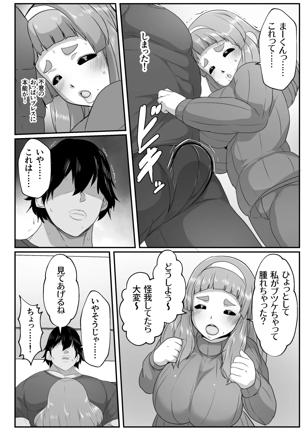 [Akikan] Yuru fuwa mama ni amaetai [Digital] 图片编号 6