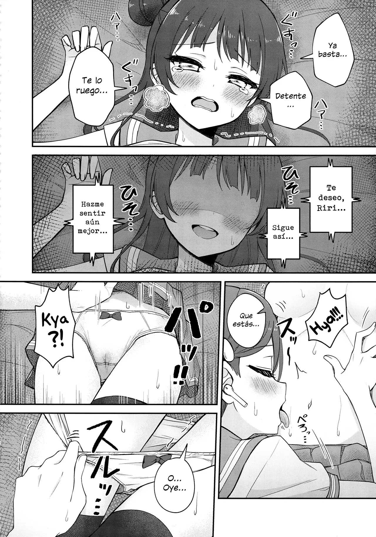 [ASMR] Riri Saimin Shoukan 20eme image