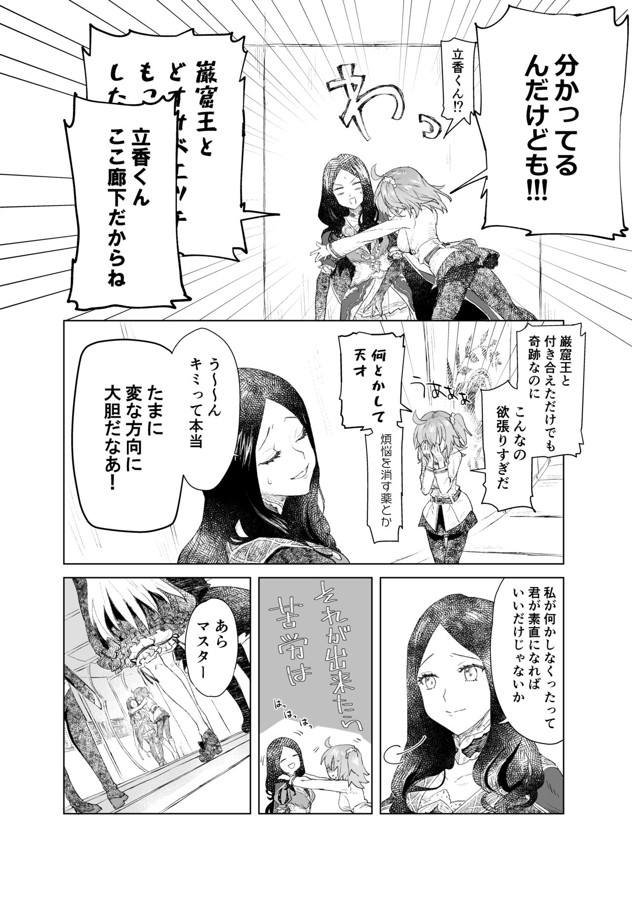 [Sana ru) [Ru ̄ shiko 26/ Edo guda ♀] shinkan sanpuru[!fate/Grand Order)sample imagen número 3