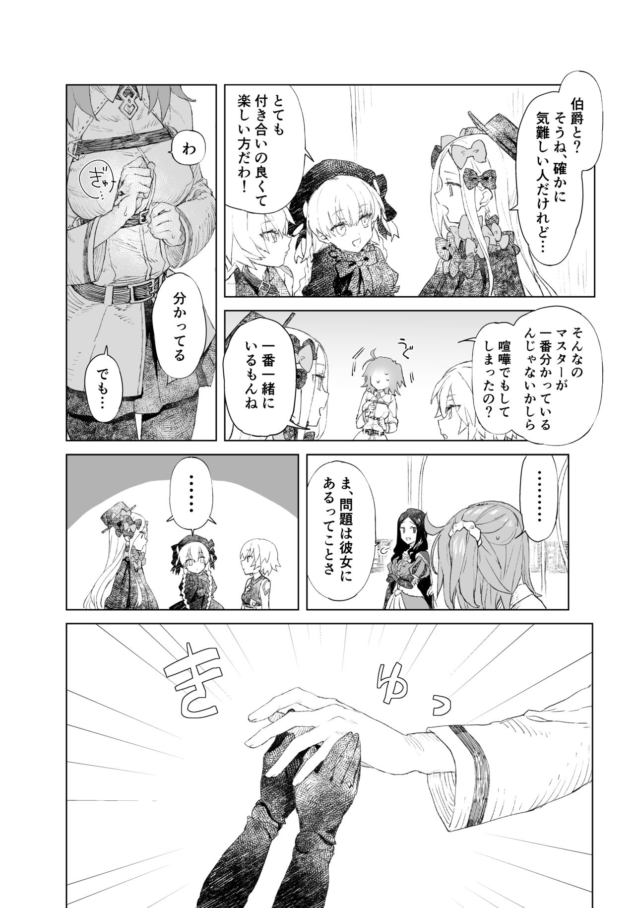 [Sana ru) [Ru ̄ shiko 26/ Edo guda ♀] shinkan sanpuru[!fate/Grand Order)sample imagen número 5