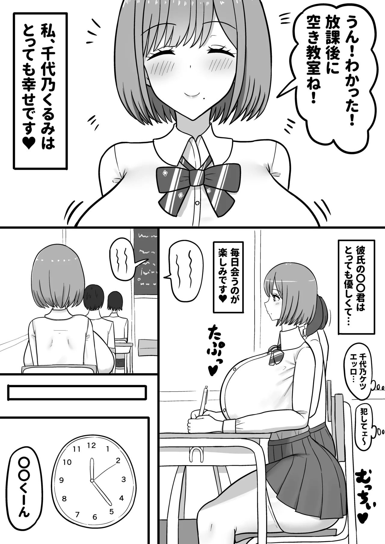 [Tanechikoya (Tanehijiri)] howahowaJK tiyono kurumi、 gebon benzyo oti。 изображение № 4