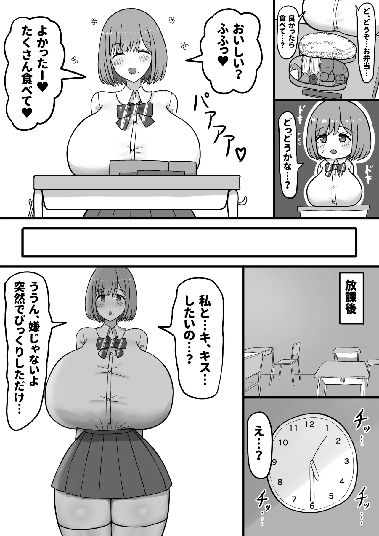[Tanechikoya (Tanehijiri)] howahowaJK tiyono kurumi、 gebon benzyo oti。 изображение № 5