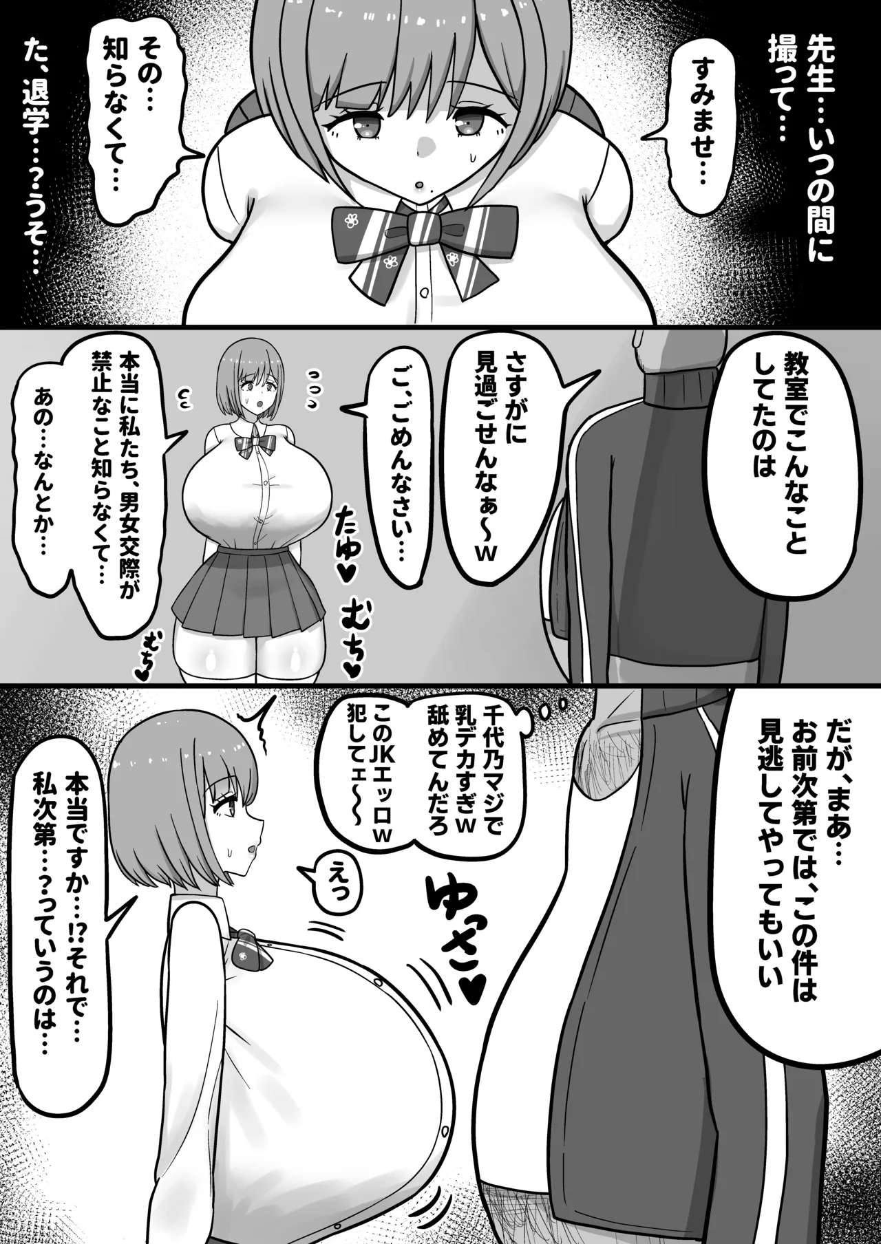 [Tanechikoya (Tanehijiri)] howahowaJK tiyono kurumi、 gebon benzyo oti。 изображение № 8