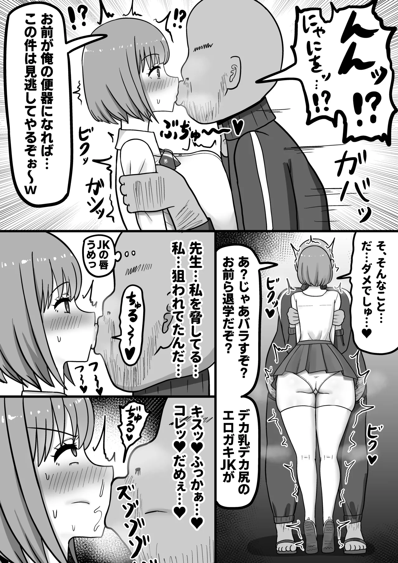 [Tanechikoya (Tanehijiri)] howahowaJK tiyono kurumi、 gebon benzyo oti。 изображение № 9