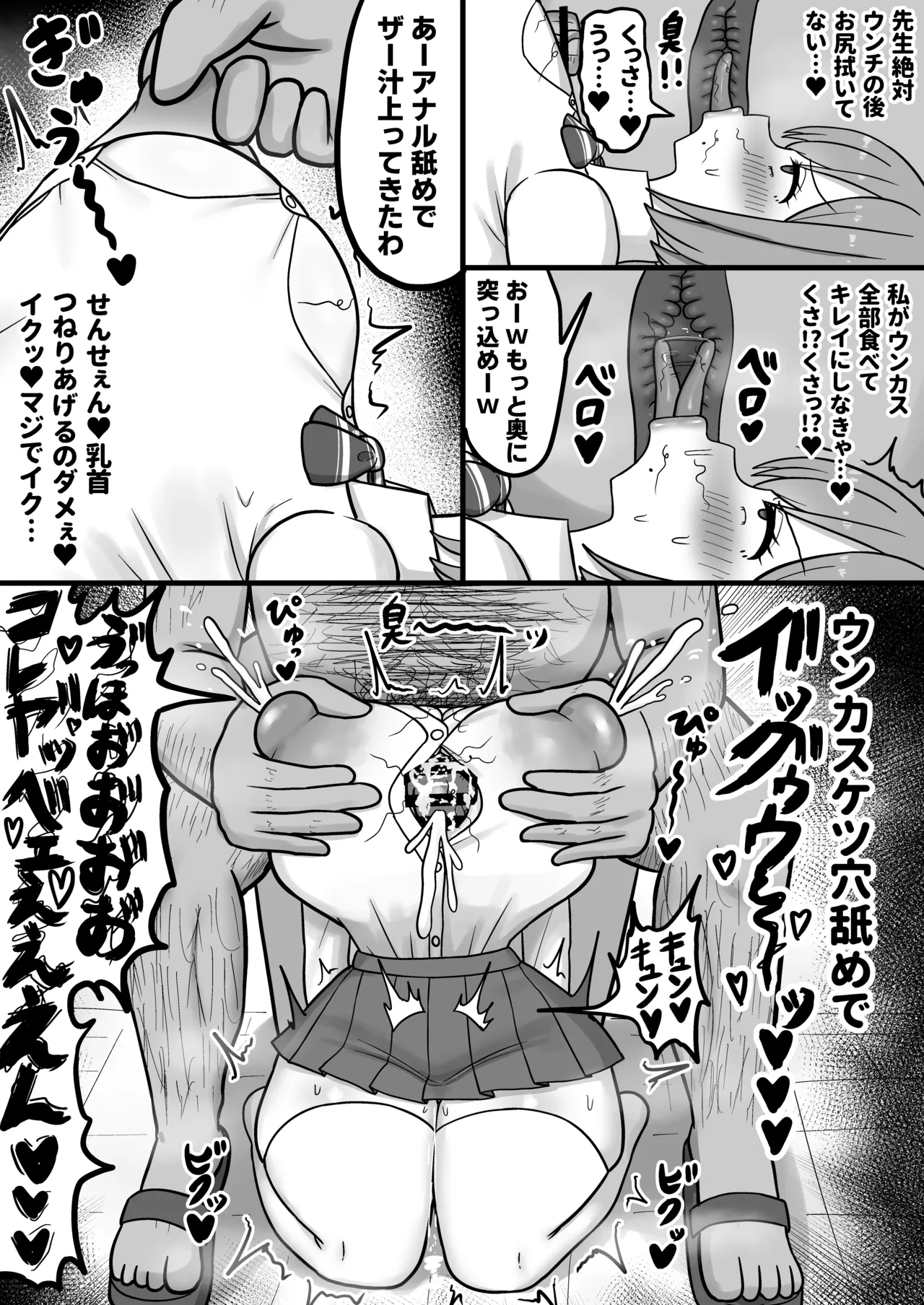 [Tanechikoya (Tanehijiri)] howahowaJK tiyono kurumi、 gebon benzyo oti。 изображение № 22