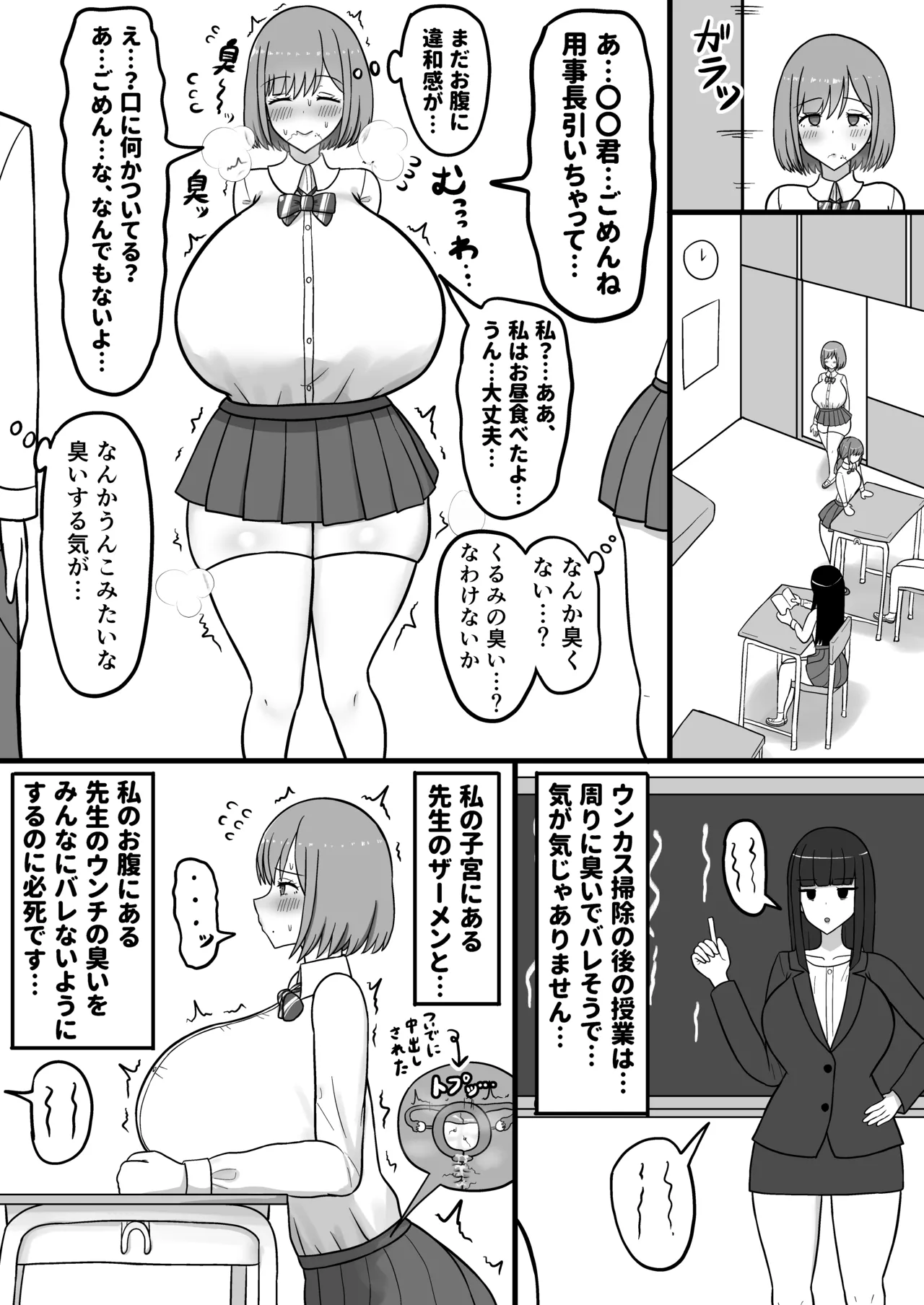 [Tanechikoya (Tanehijiri)] howahowaJK tiyono kurumi、 gebon benzyo oti。 изображение № 24