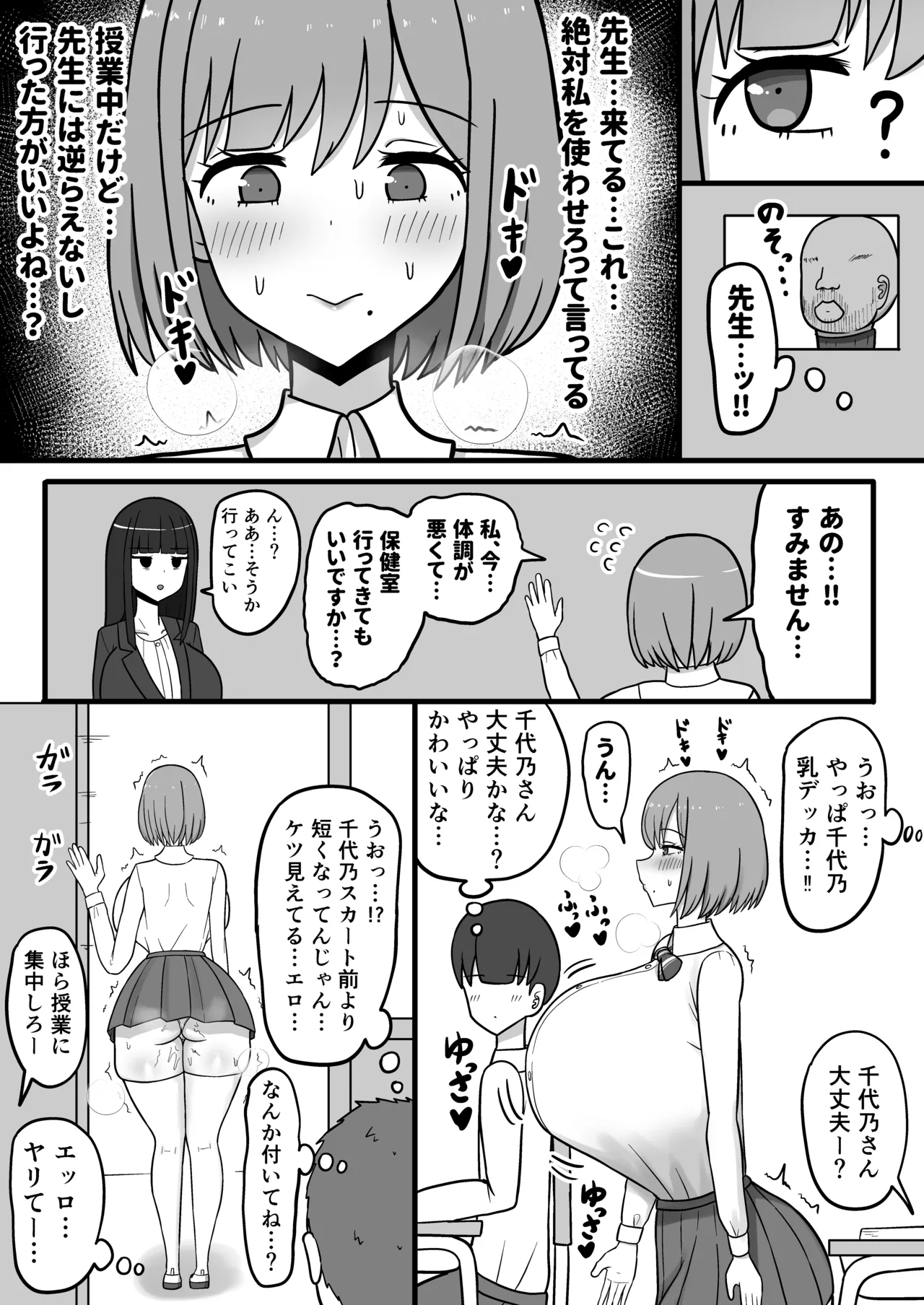 [Tanechikoya (Tanehijiri)] howahowaJK tiyono kurumi、 gebon benzyo oti。 изображение № 25