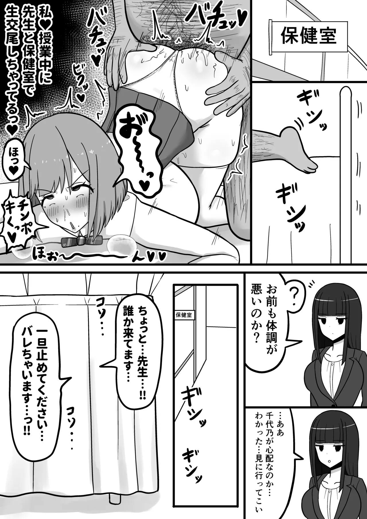 [Tanechikoya (Tanehijiri)] howahowaJK tiyono kurumi、 gebon benzyo oti。 изображение № 27