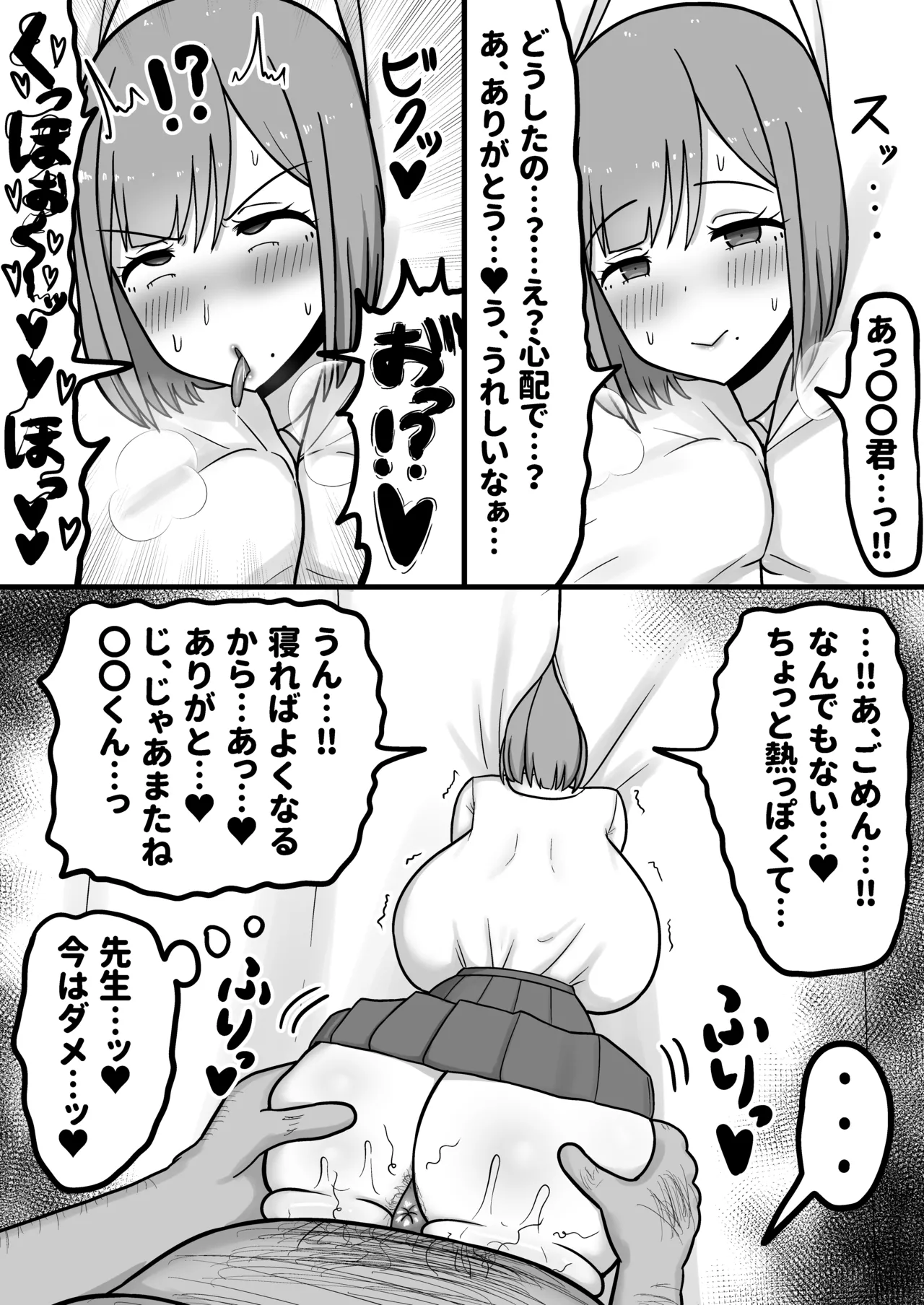 [Tanechikoya (Tanehijiri)] howahowaJK tiyono kurumi、 gebon benzyo oti。 изображение № 28