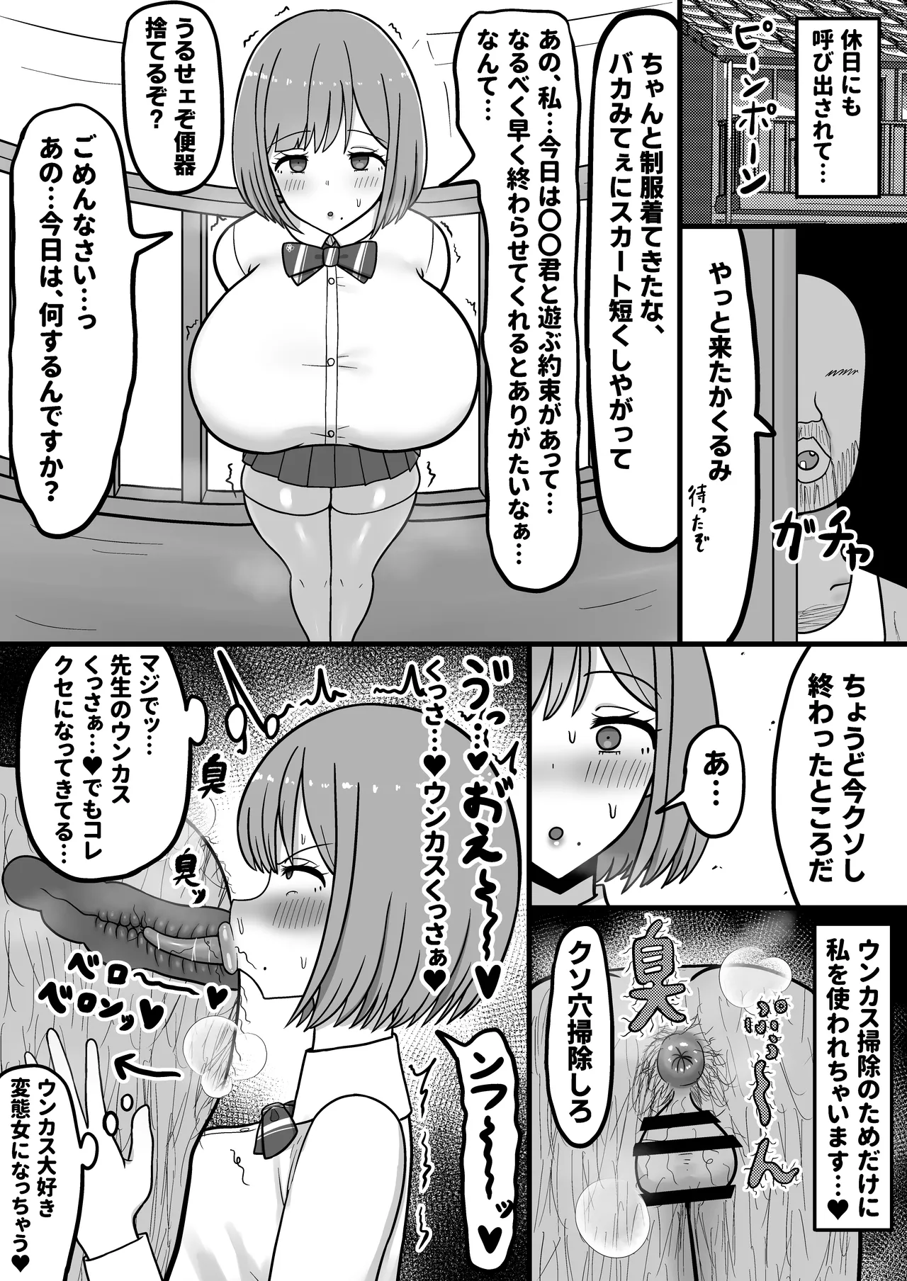 [Tanechikoya (Tanehijiri)] howahowaJK tiyono kurumi、 gebon benzyo oti。 изображение № 33