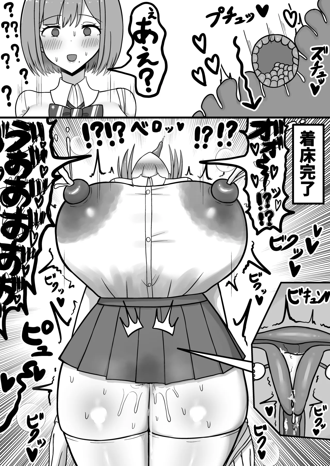 [Tanechikoya (Tanehijiri)] howahowaJK tiyono kurumi、 gebon benzyo oti。 изображение № 40