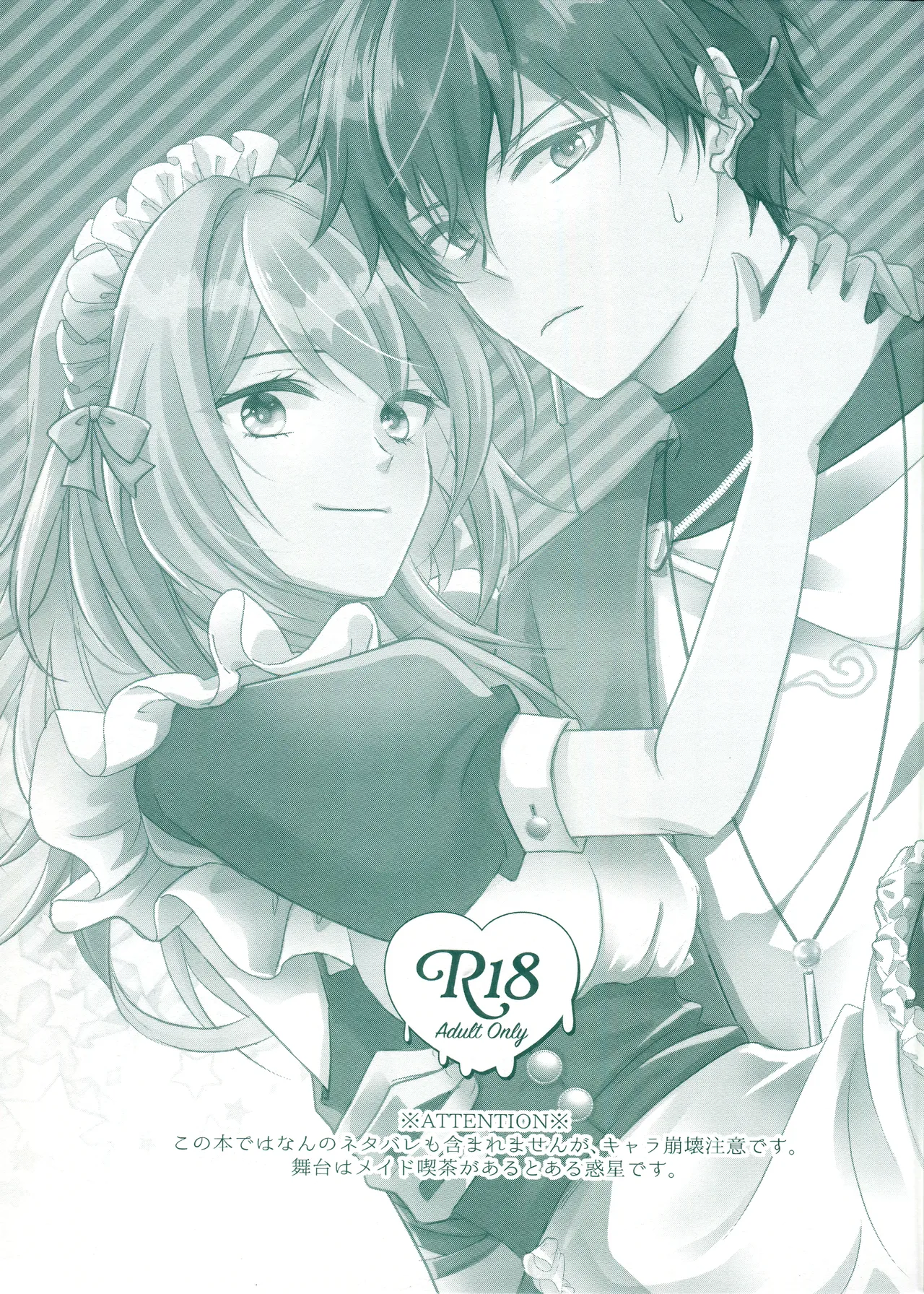 (SUPER COMIC CITY 31) [green-heart (Kiri)] Beware of that Maid (Honkai: Star Rail) 2eme image