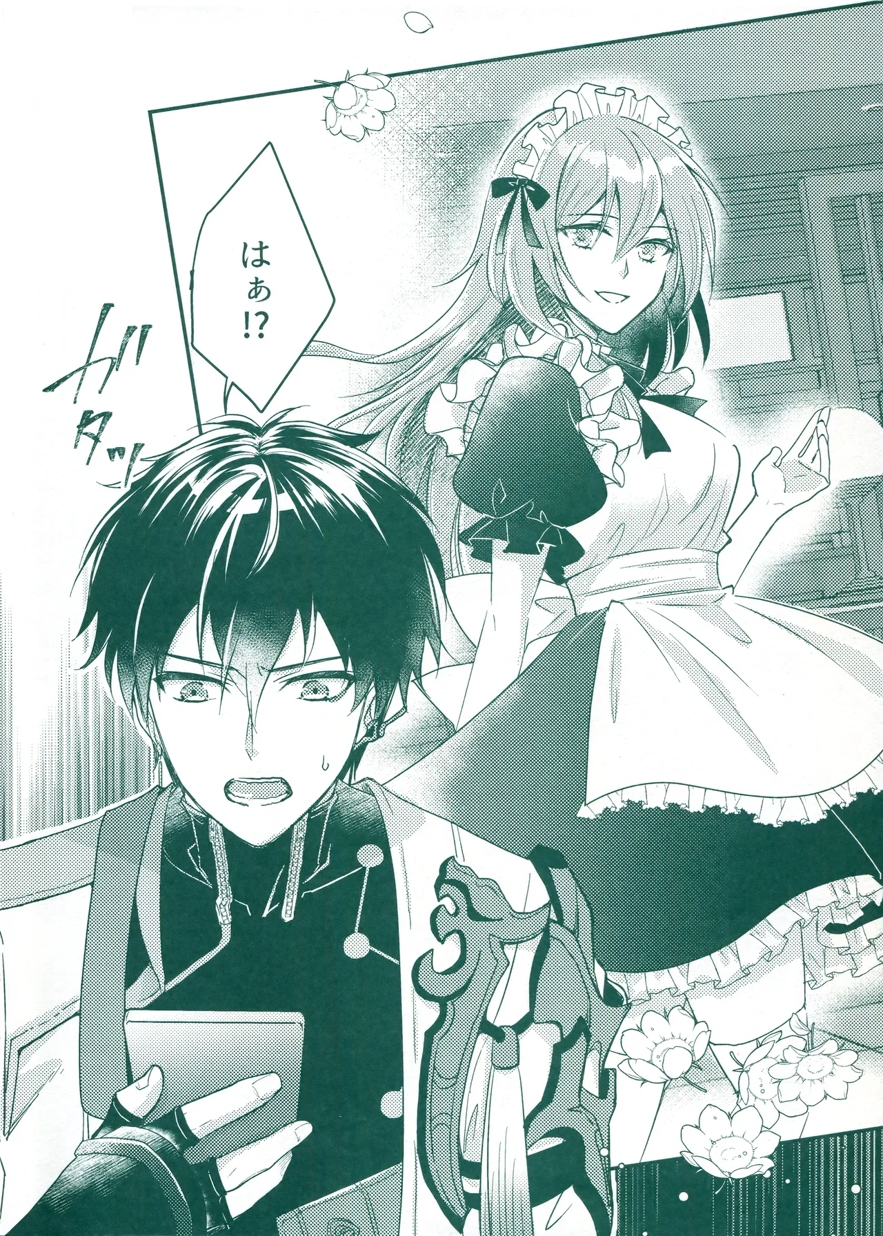 (SUPER COMIC CITY 31) [green-heart (Kiri)] Beware of that Maid (Honkai: Star Rail) 5eme image