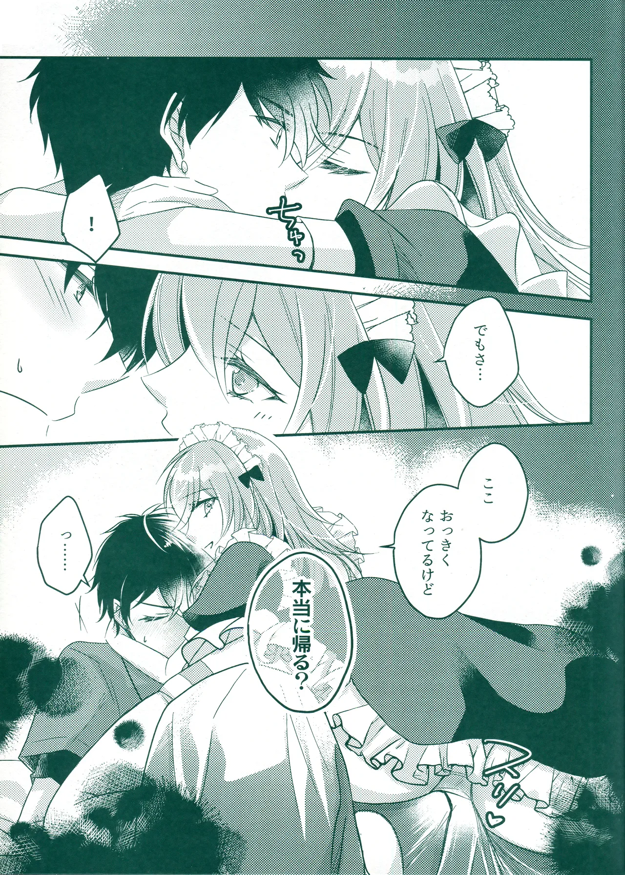 (SUPER COMIC CITY 31) [green-heart (Kiri)] Beware of that Maid (Honkai: Star Rail) 15eme image