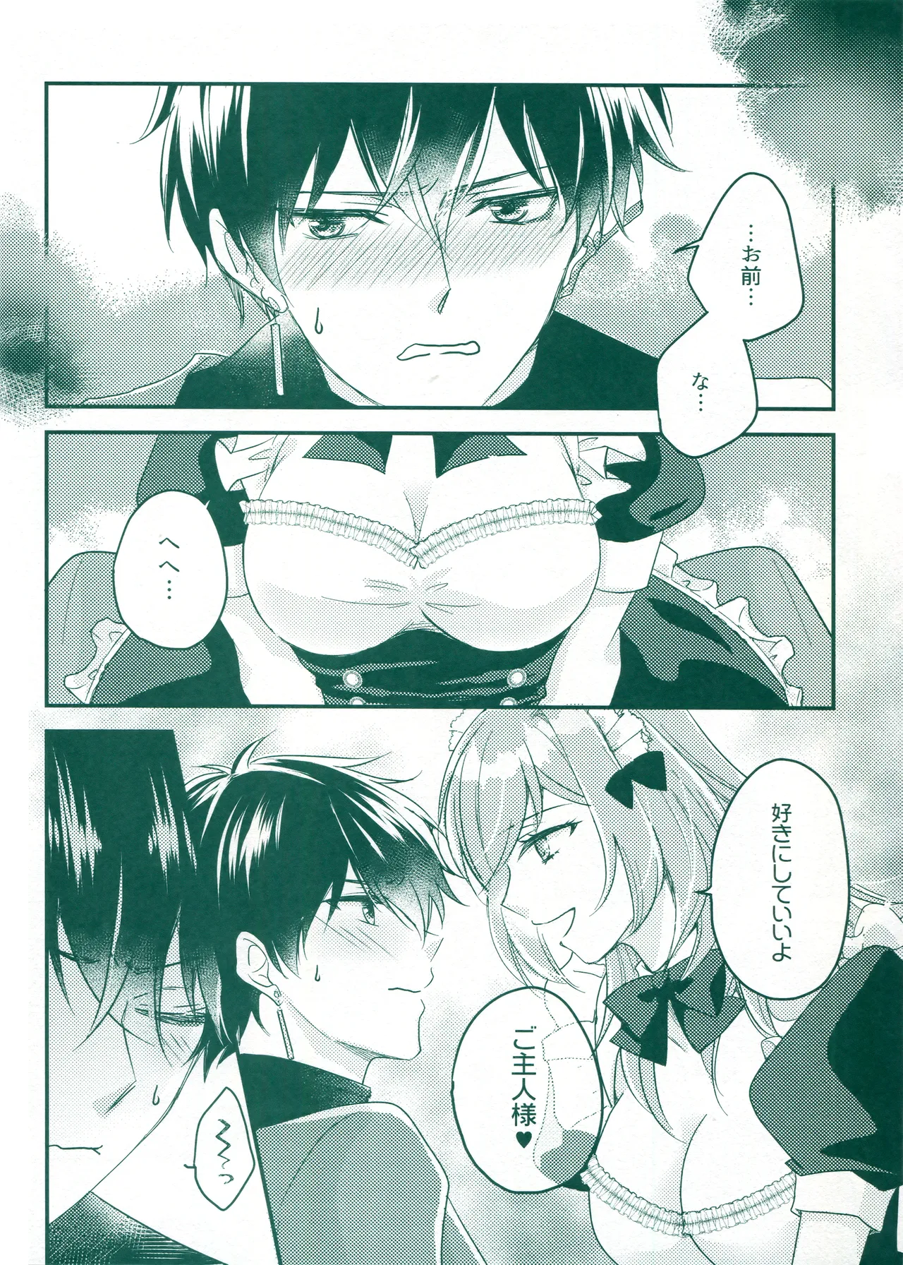 (SUPER COMIC CITY 31) [green-heart (Kiri)] Beware of that Maid (Honkai: Star Rail) 16eme image