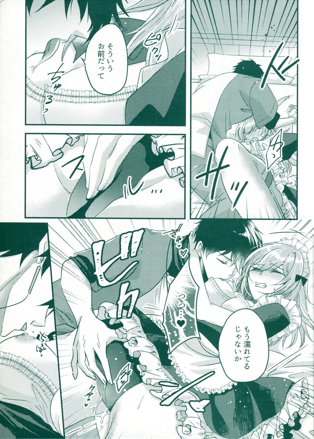 (SUPER COMIC CITY 31) [green-heart (Kiri)] Beware of that Maid (Honkai: Star Rail) 17eme image