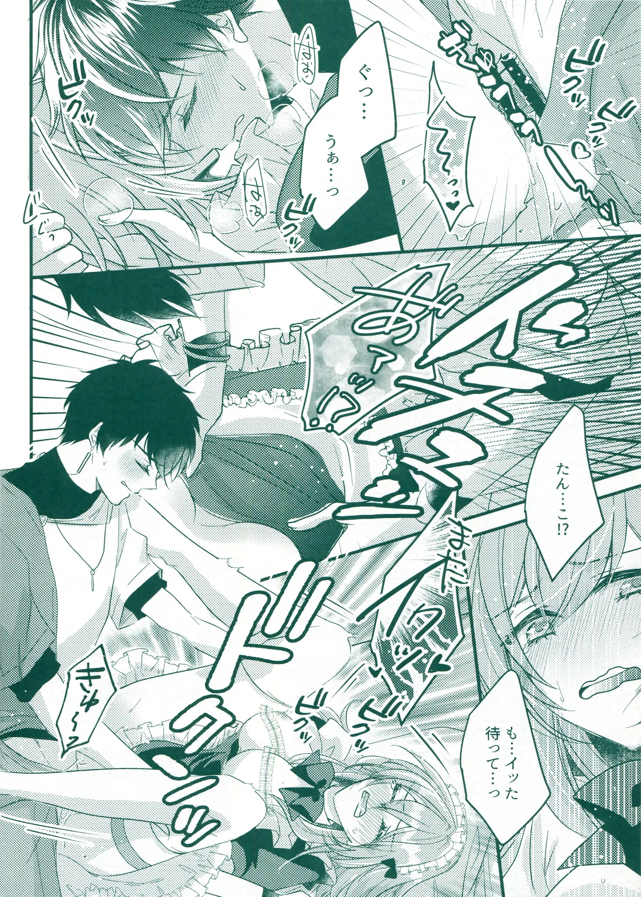 (SUPER COMIC CITY 31) [green-heart (Kiri)] Beware of that Maid (Honkai: Star Rail) 19eme image