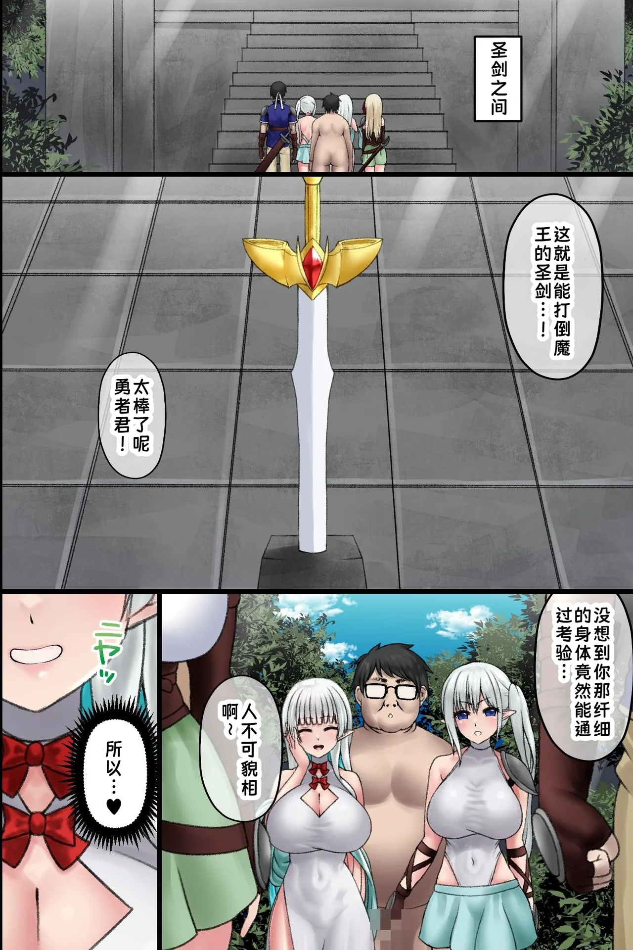 [MCmc] Ore dake ga Ninshikisarenai Isekai. Shiranai Chinpo ni Nakadashisaremakuru Bakunyuu Elf-tachi | 只有我无法被认知到的异世界，被未知的肉棒疯狂中出的爆乳精灵们 [Chinese] [蓝枫个人翻译] image number 17