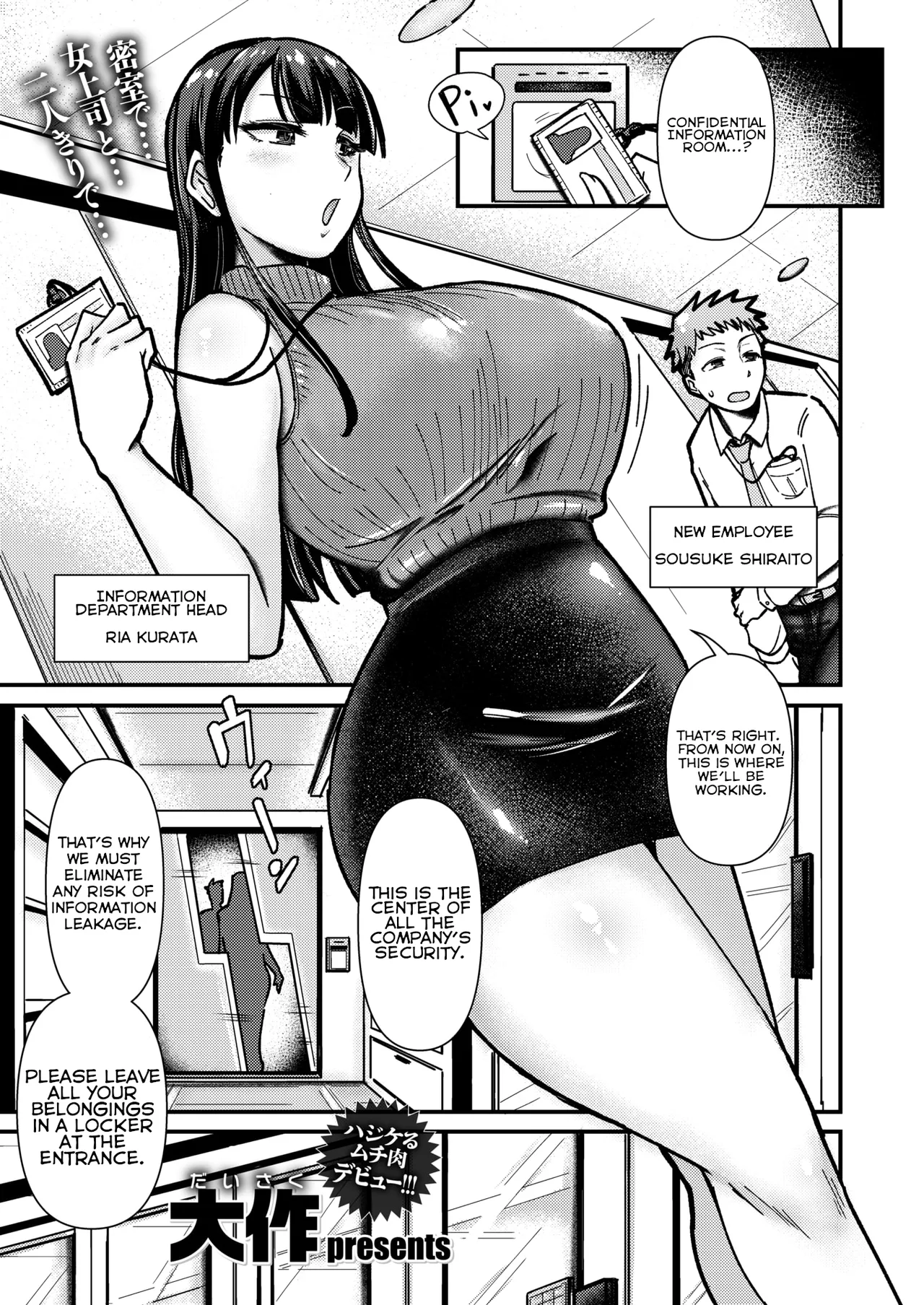 [Daisaku] Zenra Johoki Misshitsu | Nude Confidential Information Room (Comic Shitsurakuten 2025-10) [English] [Digital] première image
