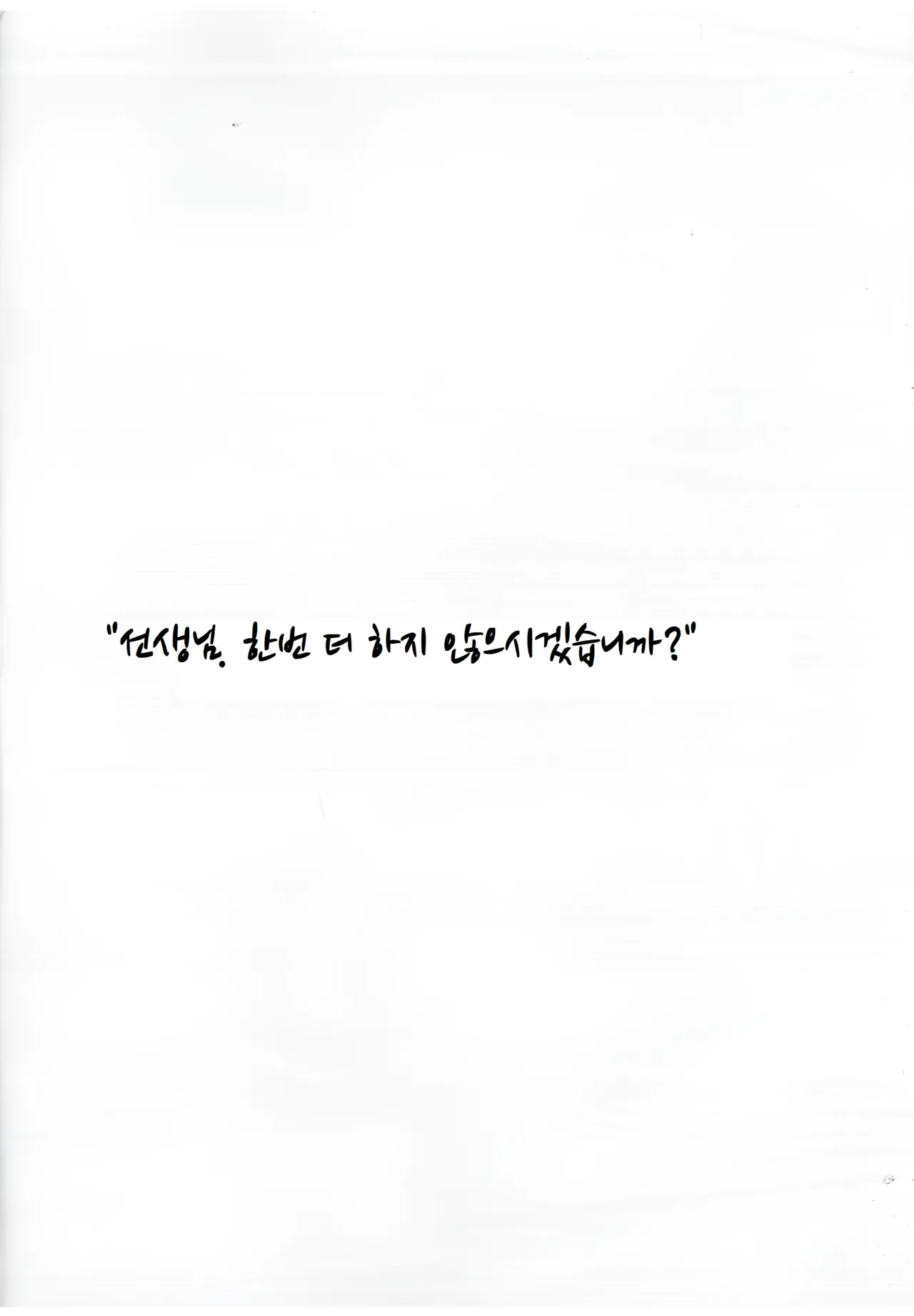 (C102) [SOLar] Bodies in Harmony (Blue Archive) [Korean] image number 6