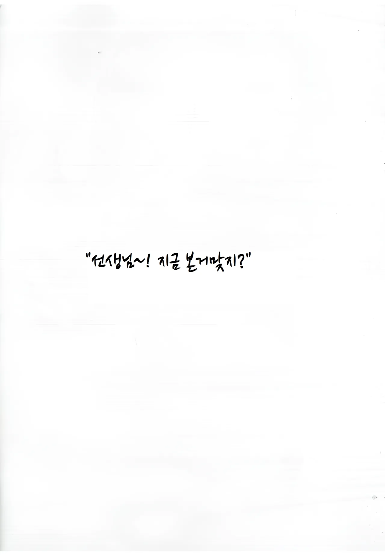 (C102) [SOLar] Bodies in Harmony (Blue Archive) [Korean] image number 8