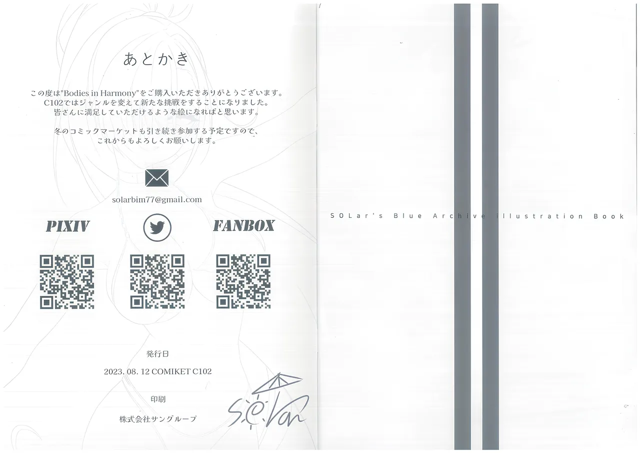 (C102) [SOLar] Bodies in Harmony (Blue Archive) [Korean] image number 24