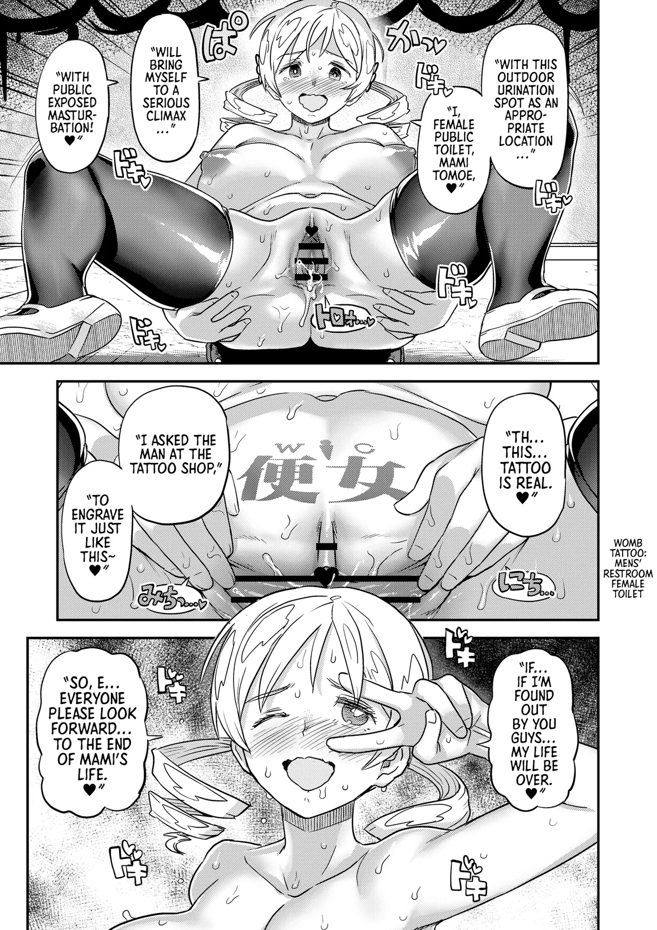 [Gadget Koubou (A-10)] Roshutsu Chikan Masukaki Benjo | Perverted Exhibitionist Male Masturbator Toilet Girl (Puella Magi Madoka Magica) [English] [Morally Bankrupt Wizard Translations] [Digital] Bildnummer 11