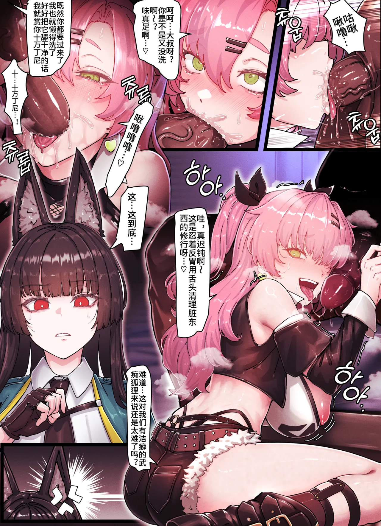 [Horori] Z.Z.Z Gravure #04: Nicole & Miyabi (Zenless Zone Zero) [English][天宇露华汉化][Uncensored] Bildnummer 5