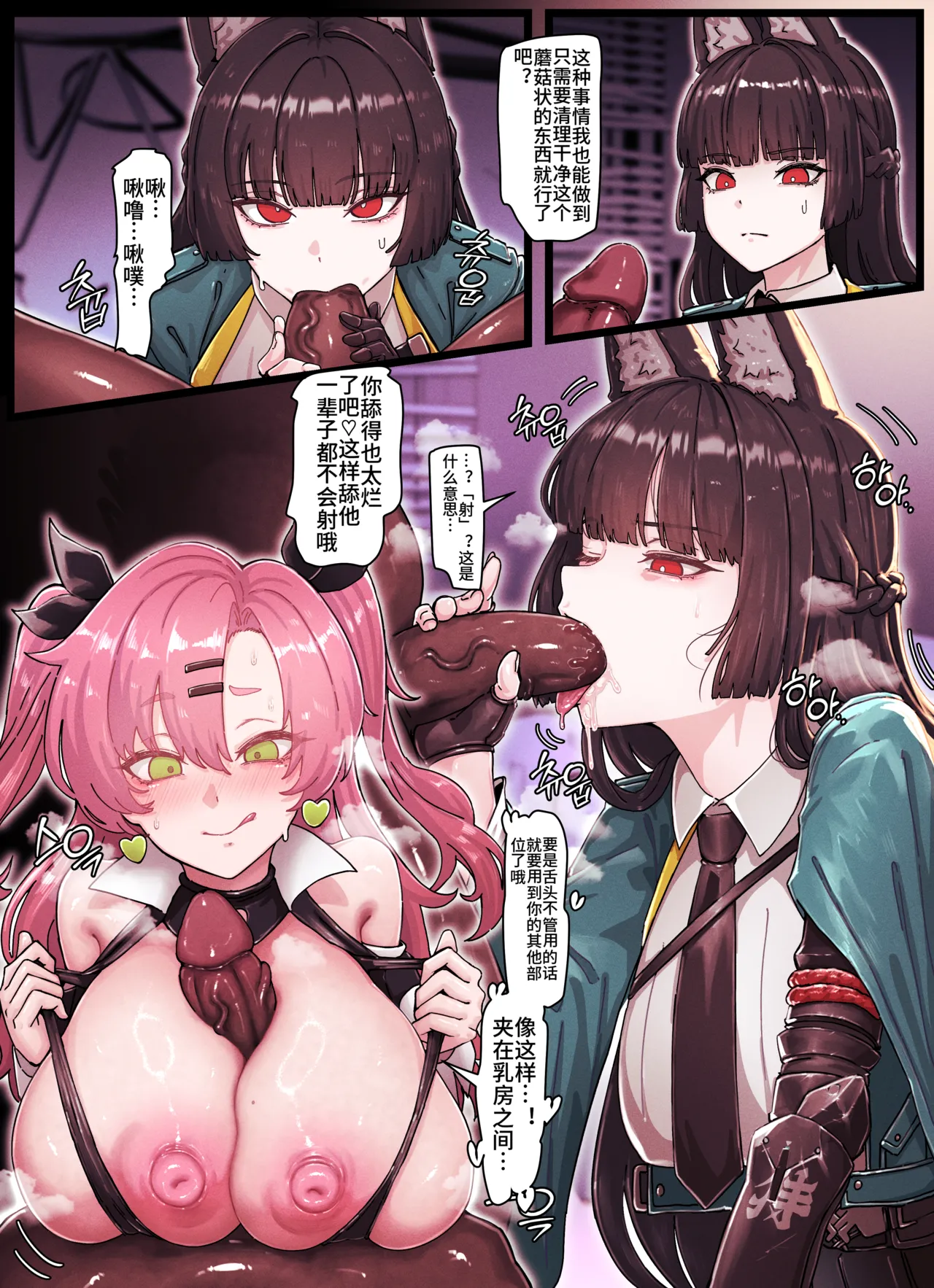 [Horori] Z.Z.Z Gravure #04: Nicole & Miyabi (Zenless Zone Zero) [English][天宇露华汉化][Uncensored] Bildnummer 6