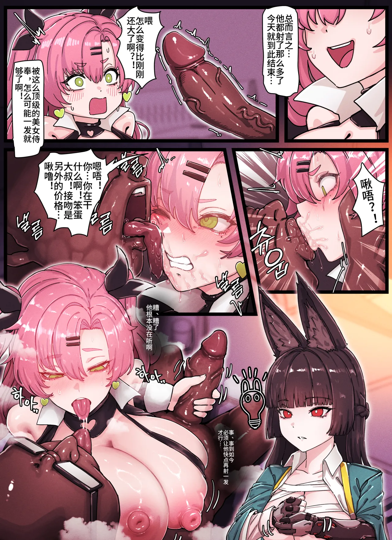 [Horori] Z.Z.Z Gravure #04: Nicole & Miyabi (Zenless Zone Zero) [English][天宇露华汉化][Uncensored] Bildnummer 9