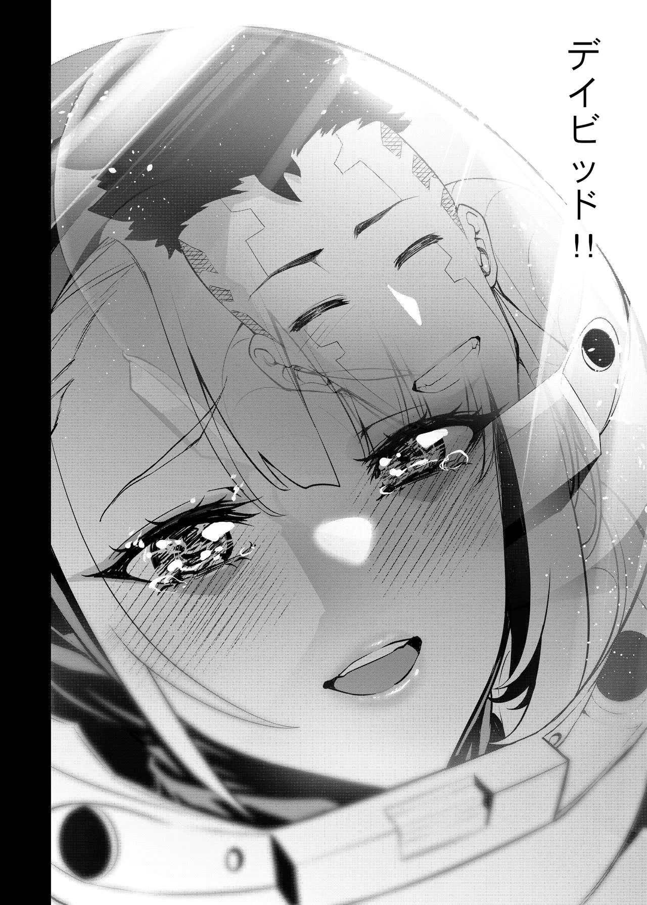 [K.Y.HIRO] Cyberpunk BAD END² (Cyberpunk: Edgerunners) изображение № 10