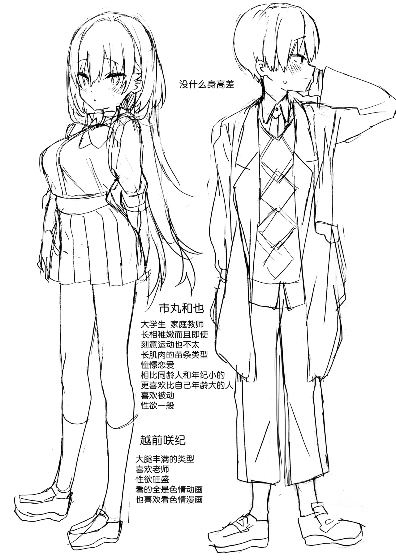 [ciaociao (Araki Kanao)] Kateikyoushi Saki no Seito ni Asobarchau Ohanashi | 做家庭教师时被学生玩弄于股掌之间的故事 [Chinese] [白杨汉化组] [Digital] 画像番号 40