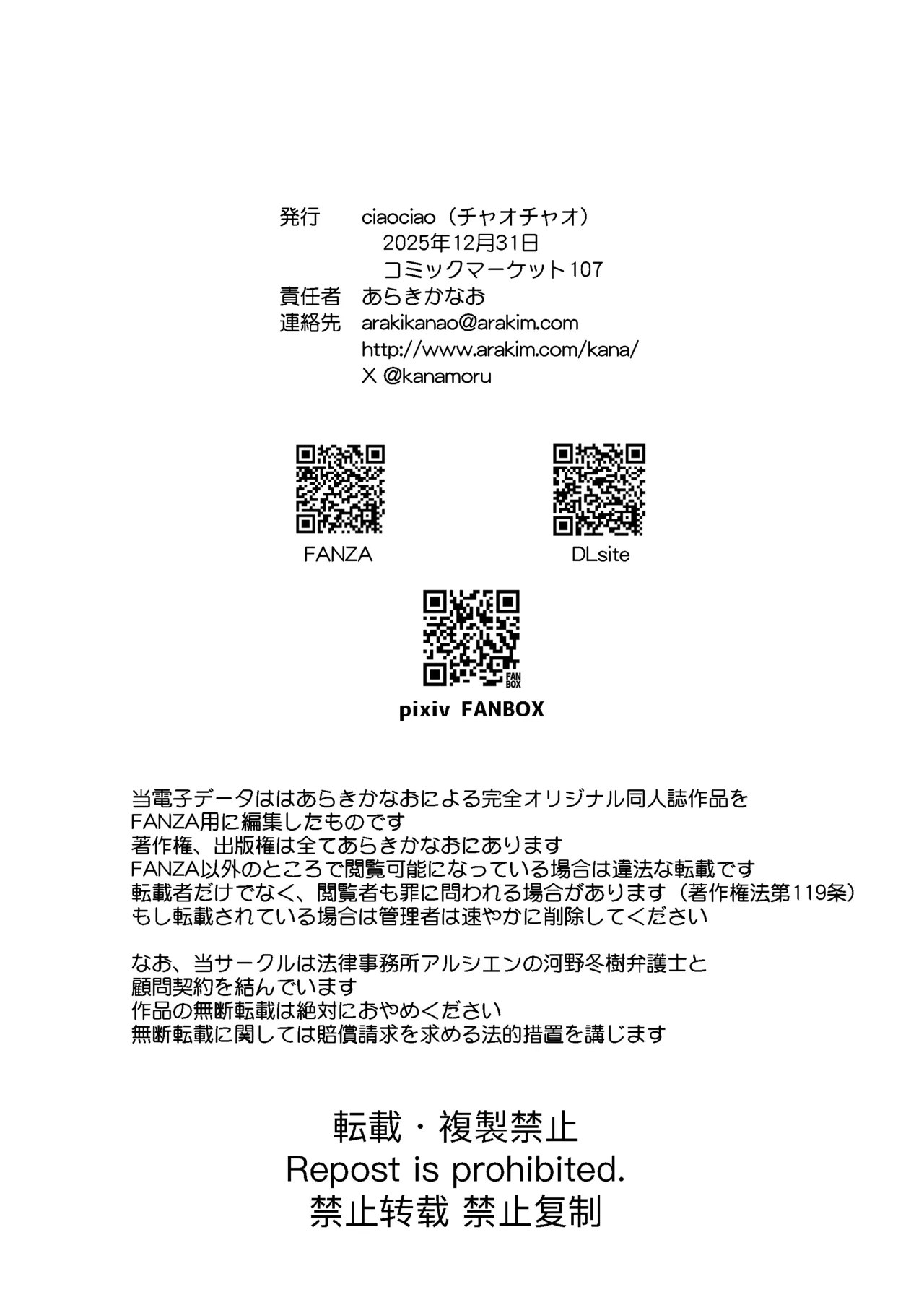 [ciaociao (Araki Kanao)] Kateikyoushi Saki no Seito ni Asobarchau Ohanashi | 做家庭教师时被学生玩弄于股掌之间的故事 [Chinese] [白杨汉化组] [Digital] 画像番号 43