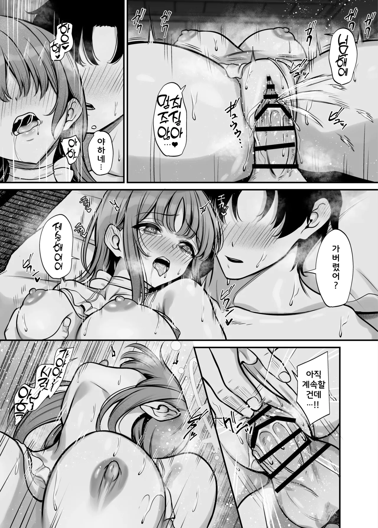 [Mendakopark (Yamamoto)] Misono Ryokou | 미소노 여행 (Blue Archive) [Korean] [Digital] 이미지 번호 21