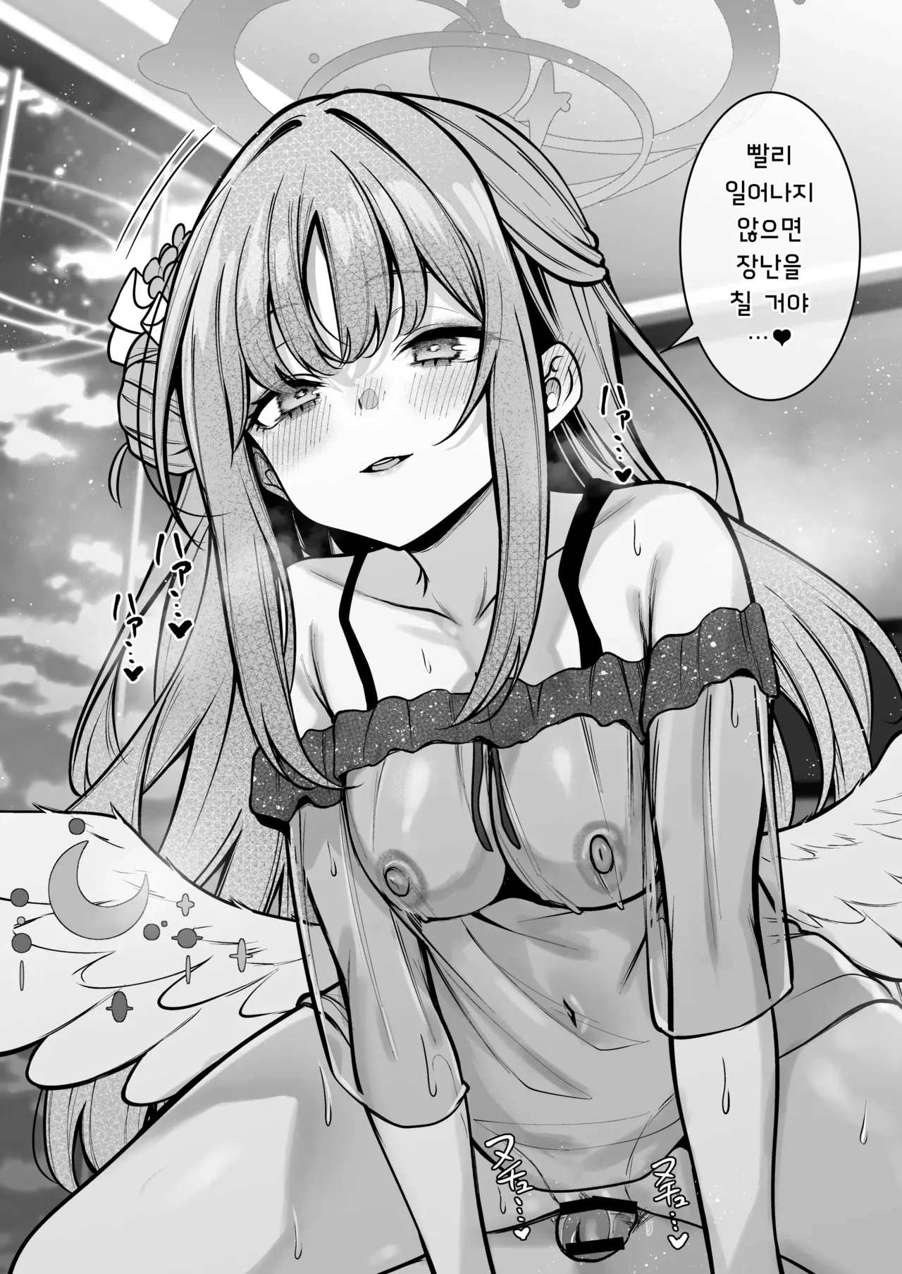 [MendakoPark (Yamamoto)] Misono Shukuhaku | 미소노 숙박 (Blue Archive) [Korean] [Digital] imagen número 8