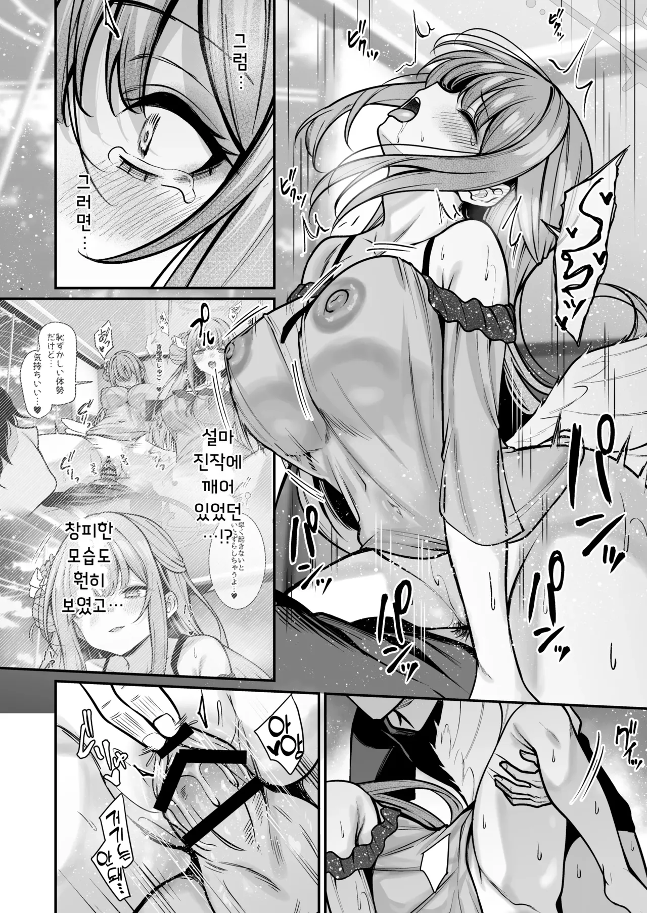 [MendakoPark (Yamamoto)] Misono Shukuhaku | 미소노 숙박 (Blue Archive) [Korean] [Digital] imagen número 14