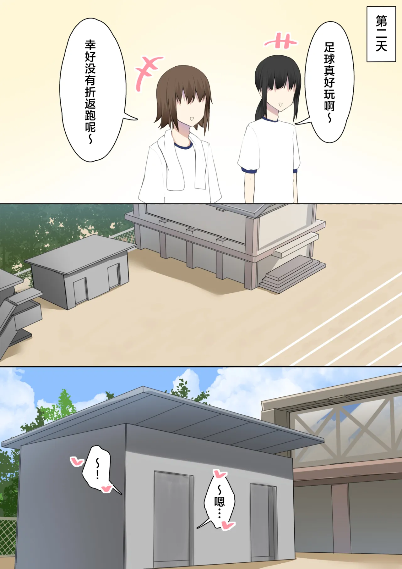 [Wanwan Bakufu (Kitajima Yuuki)] Danshikou ni Nyuugaku Shitara Ore Igai Zennin Otokonoko datta[Chinese] [三馅个人汉化] Bildnummer 12