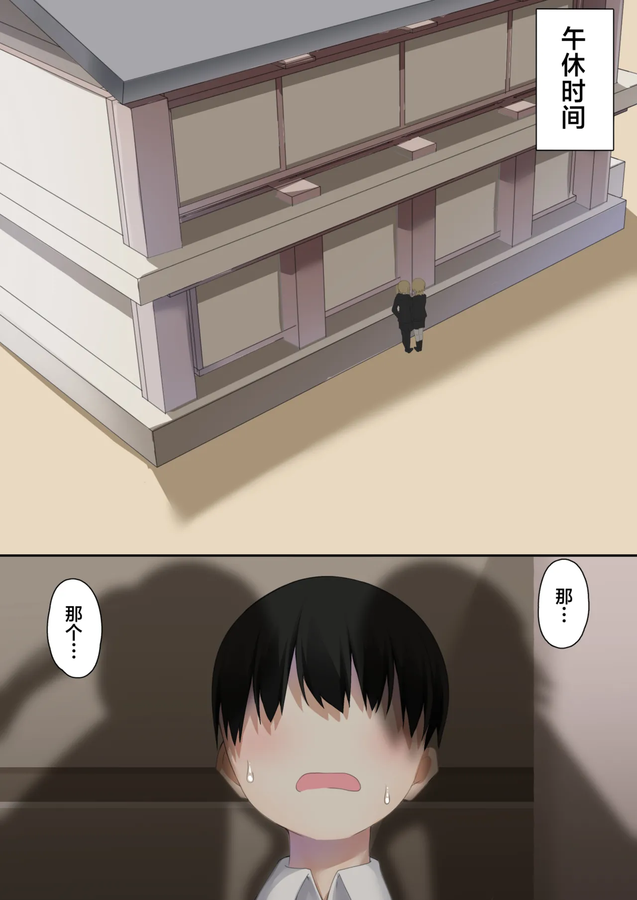 [Wanwan Bakufu (Kitajima Yuuki)] Danshikou ni Nyuugaku Shitara Ore Igai Zennin Otokonoko datta[Chinese] [三馅个人汉化] Bildnummer 16